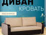 Диван Юпитер 2 Ратибор Светлый