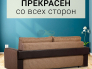 Диван Ратибор Темный Юпитер 2