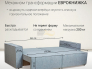 Диван Сатурн ткань ЕВА 07 серый