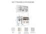 Кухня Айсбери 1200 мм
